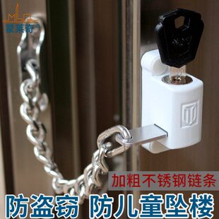 平开窗户304不锈钢锁扣塑钢推拉门儿童安全锁铝合金门窗防盗链锁
