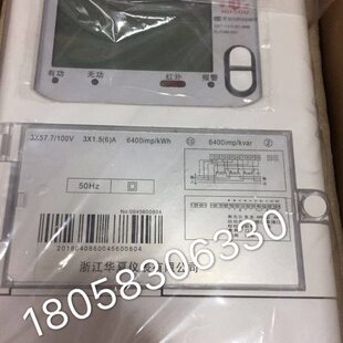 浙江华夏仪表有限公司DTZ633 6A三相四线智能电表3 57.7 100V 1.5