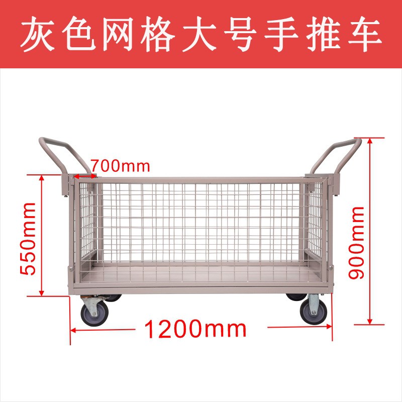加厚围栏手推车带护栏手拉车带框带刹车推车物流仓储周转物料车