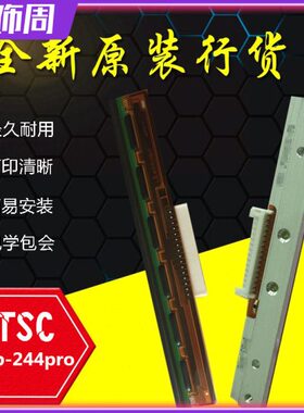原装TSC TTP-244Pro打印头 4T200 4502 TE244条码打印机热敏针头