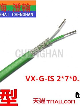 K型2*0.5绿色补偿导线 KX-G-IS 2*7*0.3 K型线VX-G热电偶延长线