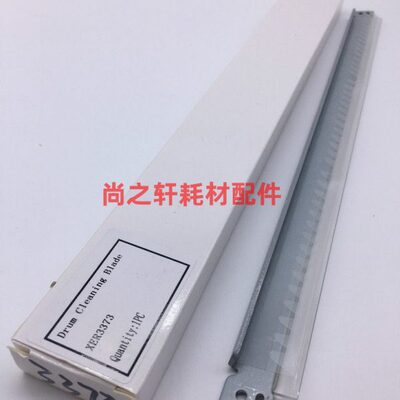 施乐C2270 3370 3371 3373 3375 4470 4475 5570 5575鼓/转印刮板