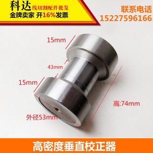 线切割配件 线切割钼丝垂直器 校正垂直用工具 垂直校正块校正仪