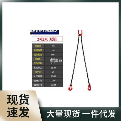 起重吊钩吊链铁链条吊具吊环吊车行车挂钩子双钩四爪吊装索具大全