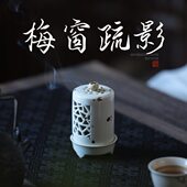 陶瓷梅花香炉家用高级感香薰炉盘香炉创意镂空点香器室内家居摆件