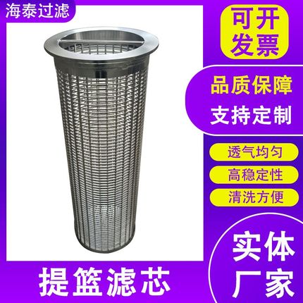提篮过滤器泥浆石灰浆污水过滤筒不锈钢双层过滤篮滤芯Y型过滤器