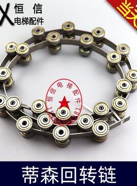 电梯配件 回转链/滑轮群组/24节扶梯回转链/6082RS适用蒂森
