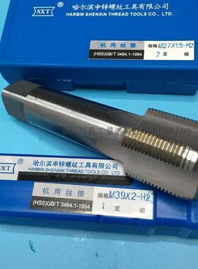 高速钢左旋左牙机用丝锥 丝攻M28 M30 M31 M32 M33 M34 M35M38等