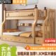 实木上下铺双层床高低床上下两层儿童床多功能组合加粗双人子母床