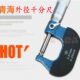 青海青量机械外径千分尺螺旋测微器千分分厘卡0 50mm0.01