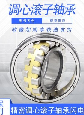 双排调心滚子轴承22328CA/W33 3628H 内径140外径300厚度102mm