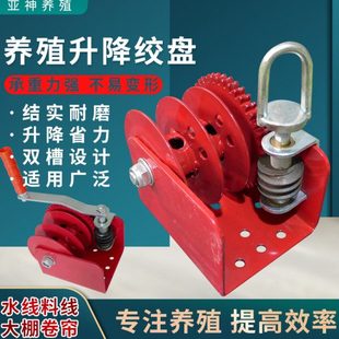 养鸡场自动水线升降器铜套料线绞盘大棚卷帘机自动饮水器升降绞盘