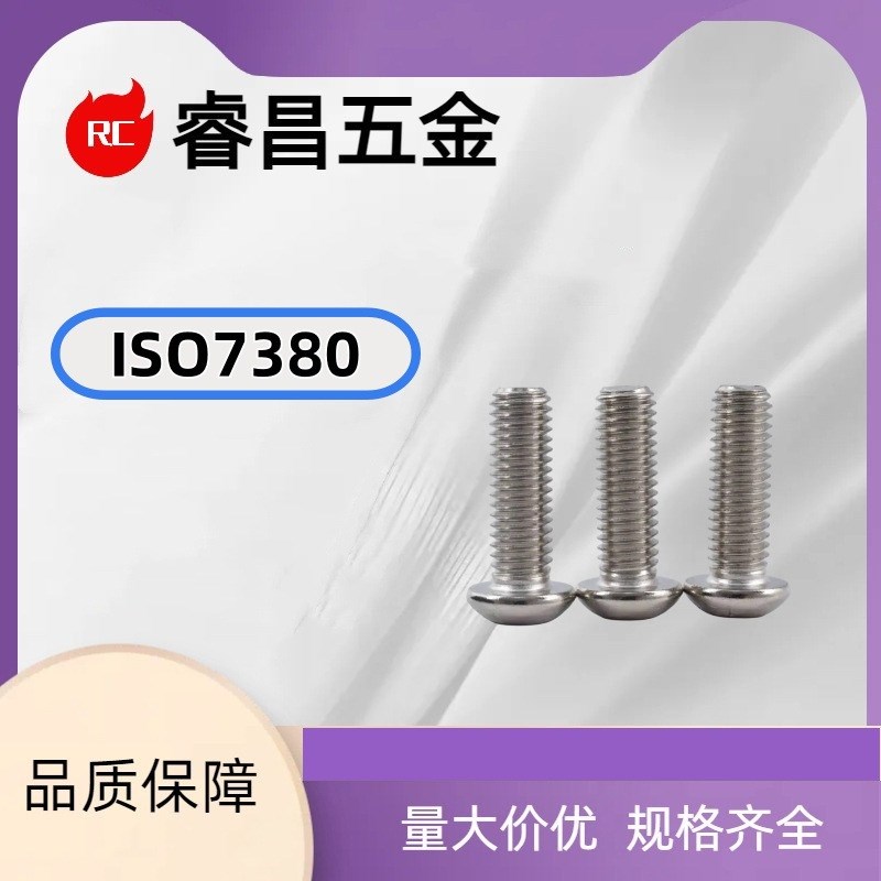 镀镍12.9级高强度SCM435内六角半圆头平圆头 圆杯螺钉(M3-M5)