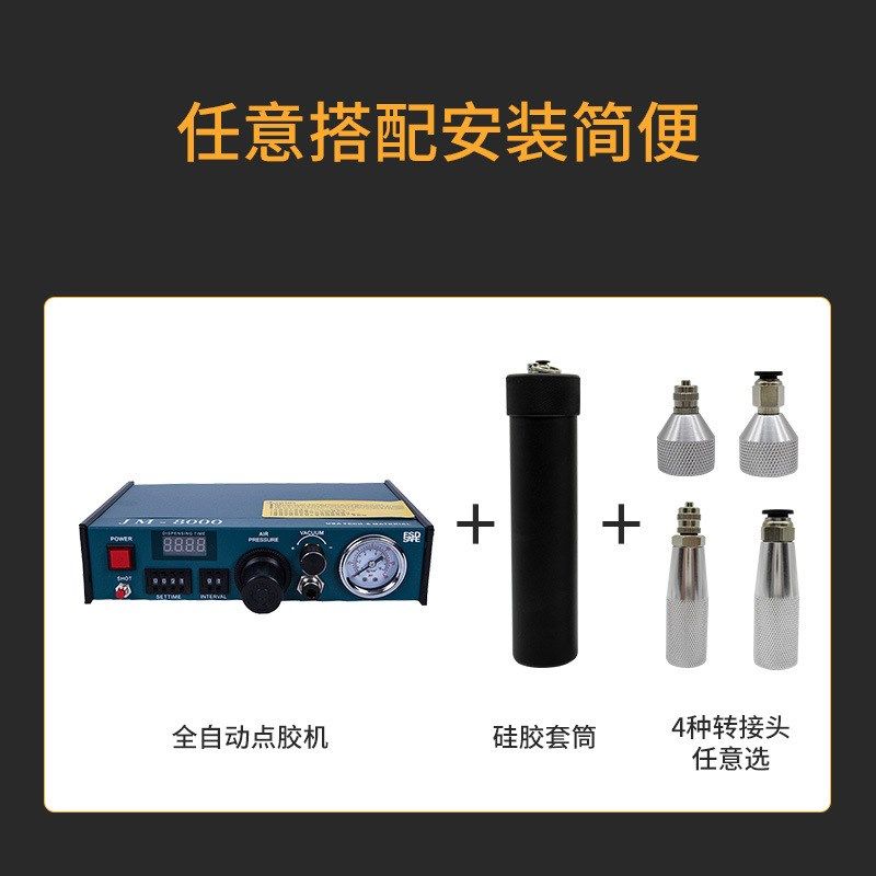 300CC点胶机硅胶套筒套餐半自动全自动330ml硅胶玻璃胶精密打胶机