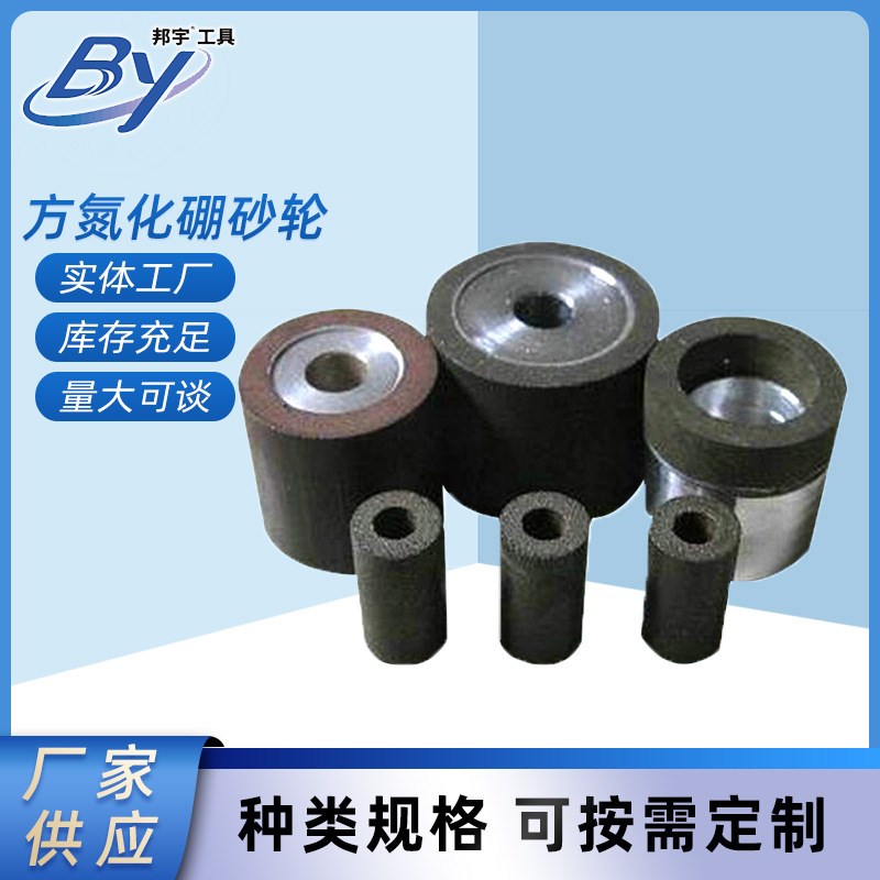 无芯磨砂轮金刚石树脂砂轮方氮化硼砂轮磨钻石无心磨床磨刀机砂轮