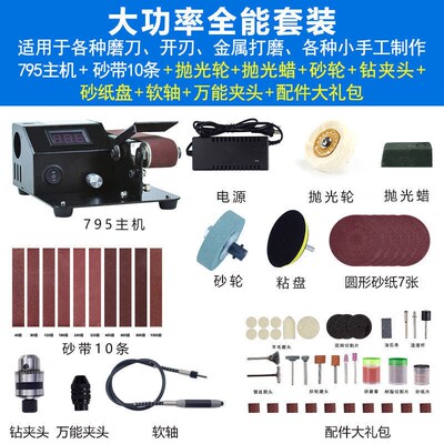 砂带机小型家用电动磨刀机砂纸机打磨机磨刀神器砂轮机全自动新款