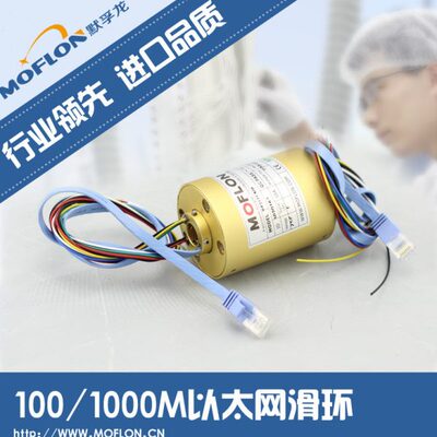 1000M以太网滑环 网线滑环 EtherCAT滑环 集电环 导电环导电滑环