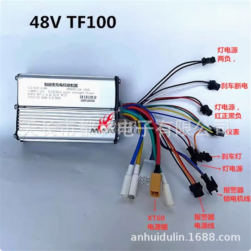 48VTF100电动车控制器