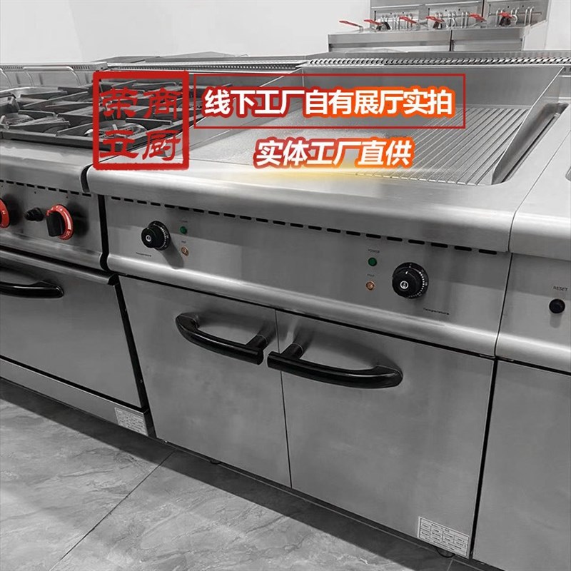 商用电扒炉带焗炉连柜座燃气扒炉铁板烧西餐厅配套电热平扒组合炉