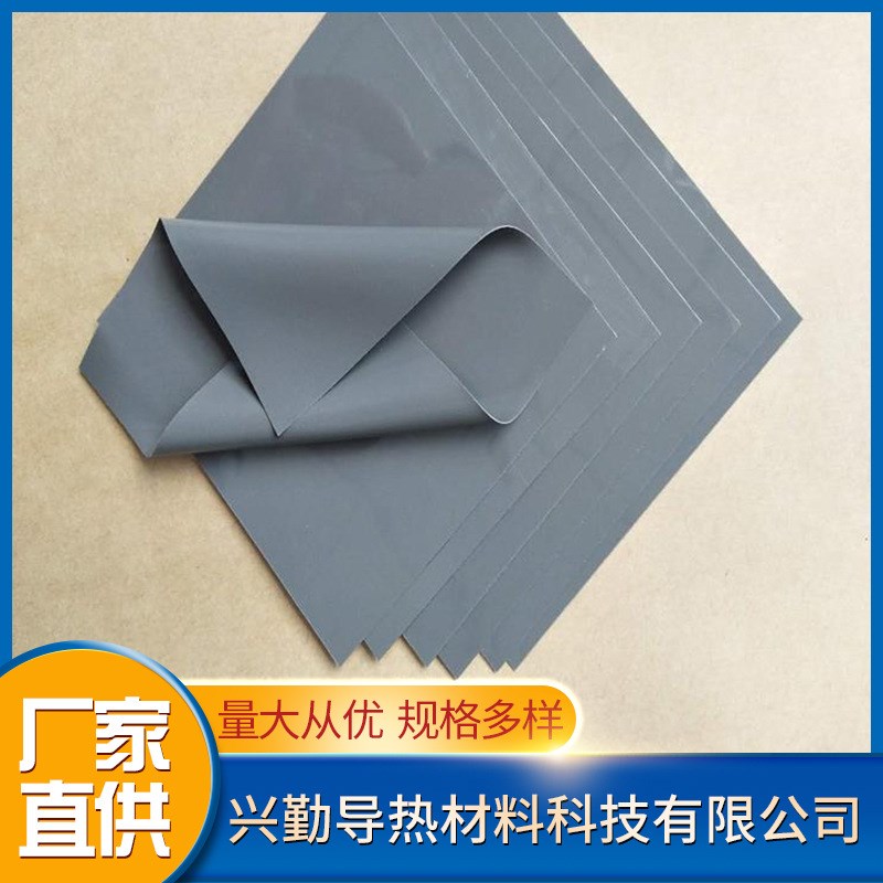 2.1W导热硅胶片硅胶片散热片导热绝缘片硅胶垫片导热材料