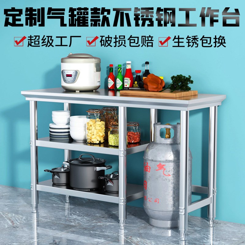 厂家定制三层不锈钢工作台煤气罐灶台家饭店案板桌菜板厨房置物架