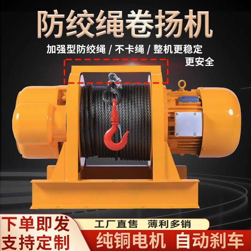 重型卷扬机1t5T10吨100米建筑起重葫芦吊车钢丝绳提升机电动