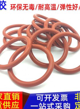 橡胶硅胶欧型圈耐高温o型圈红色o形防水90 92.5 95 97.5*线径3.55