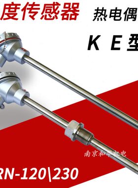 温度传感器热电偶K型WRN130/230电炉马弗炉温度控制仪表高温探头