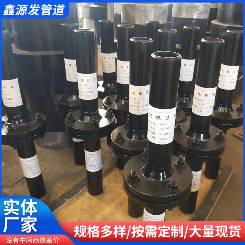 绝缘接头绝缘法兰不锈钢绝缘法兰碳钢绝缘法燃气 实体生产
