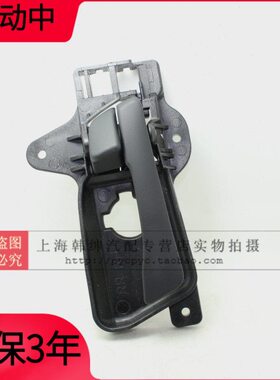 原装 适配现代 I30 车门 内扣手开门内拉手门把手黑色前后 配件