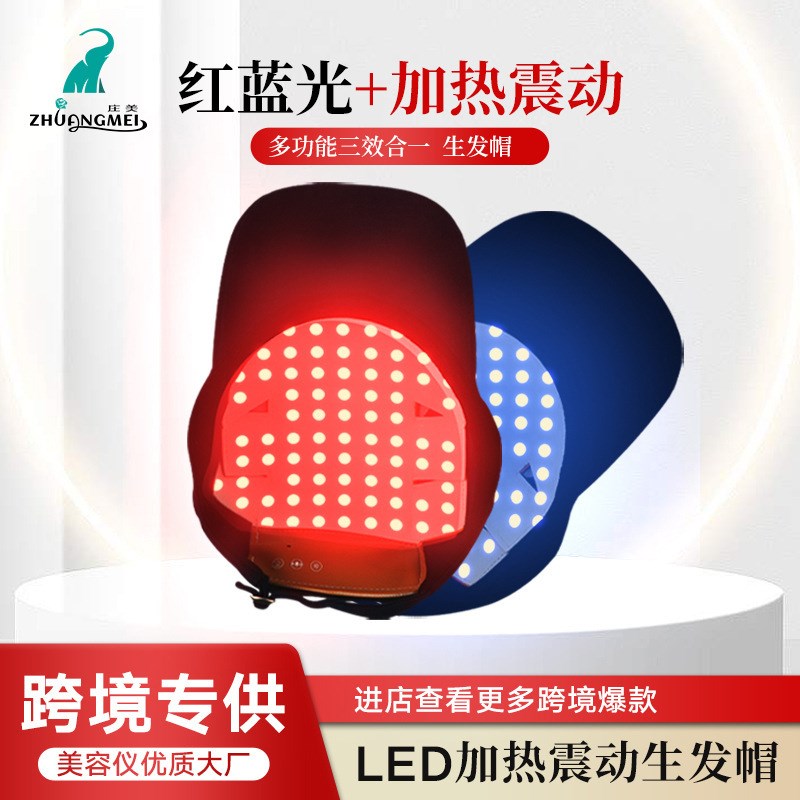 红光护发帽子控油护发毛囊护理护养发密发健发育发护发帽