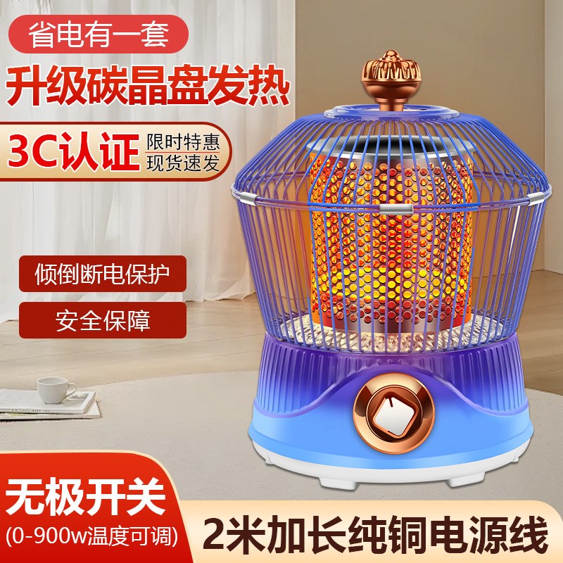 取暖器烤火炉家用节能省电家用小太阳暖脚冬季桌下小型烤火器