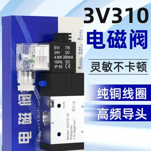 气缸控制器电磁电阀气动电磁控制阀24V一进一出二位三通3v210—08