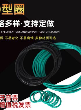 氟胶O型圈190x195x200x205x210x215x220x225x230x10mm耐高温胶圈