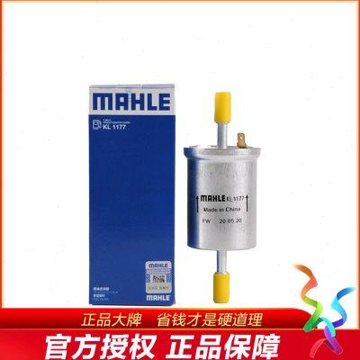 马勒KL1177适配观致3观致5汽车保养专用汽滤汽油滤芯格燃油滤清器,汽车零部件/养护/美容/维保,汽油滤芯,淘宝优惠券,粉丝福利购,淘宝优惠卷