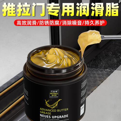 推拉门轨道专用润滑脂油家用窗户抽屉铝合金窗导轨塑钢滑轮润滑剂