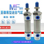20X25 32X50 亚德客迷你气缸MF32 100X125X150X175 MFJ
