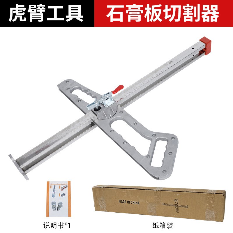 石膏板切割神器不锈钢推刀高精度刮毛边木工吊顶装修专用裁板工具