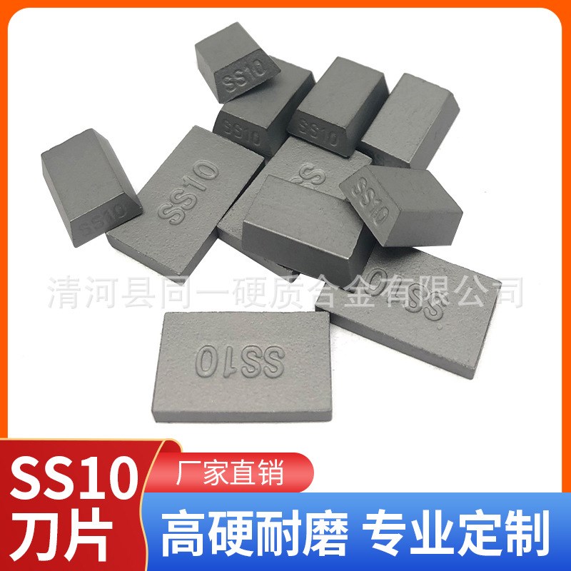 硬质合金厂家生产钨钢刀头SS10岩石打磨用刀头机夹刀片大理石切割