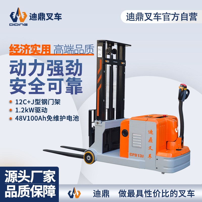 迪鼎全电动步行平衡重式叉车无腿配重堆垛搬运车电动升降堆高车