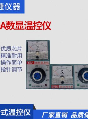 温控仪TDA-8001 电烤箱 烘箱 电饼档 封口机温度控制器 E型 400度