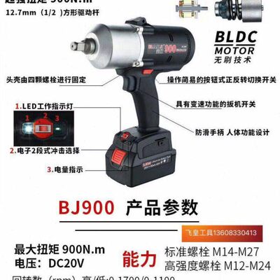 宝极900Nm无刷锂电扳手充电扳手电动扳子超大强扭力扳手锂电电炮