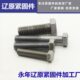 GB30国标 20M24 M6M8M10M12M14M16 4.8级本色外六角螺栓 六角螺丝