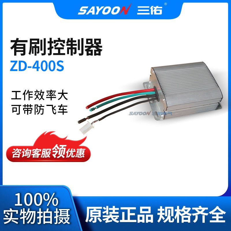 供应代步车电动车控制器调速器 小型车控制器