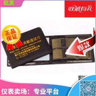 A1型磁粉试片 零部件磁粉探伤用灵敏度试片 A1型标准磁探试片