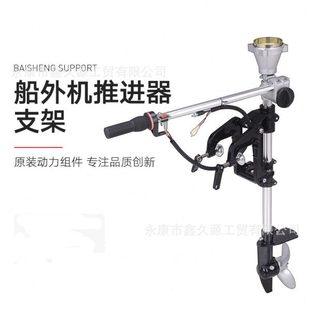 船用推进器配件挂浆机船上螺旋桨叶挂机船外机发动机汽油机船尾机