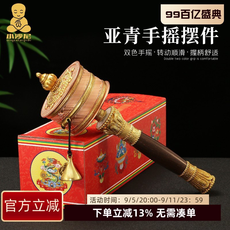HF2X亚青铜手摇转转轮实木平底手柄精工手持转简经桶藏族手持转筒