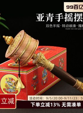 HF2X亚青铜手摇转转轮实木平底手柄精工手持转简经桶藏族手持转筒