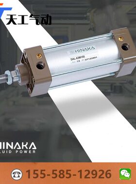 HINAKA氣缸DAL-100M25-100M50-100M75-100M100-100M150-100M175