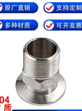 304不锈钢六角KF真空快装外丝卡盘丝扣卡箍外螺纹接头KF16254050